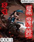 万噬屠魔录
